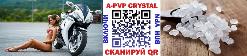 A PVP мука  где купить наркотик  гидра онион  Пионерский 