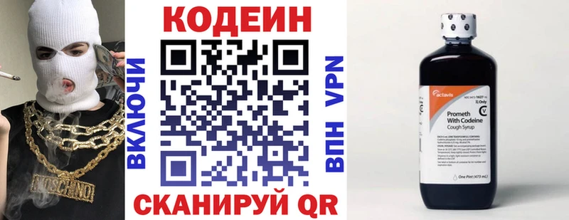 Кодеиновый сироп Lean напиток Lean (лин)  Пионерский 