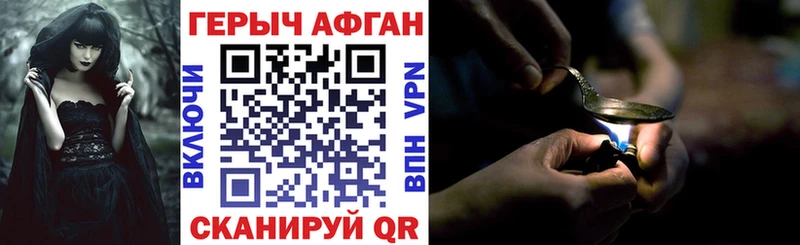 закладка  Пионерский  Героин герыч 