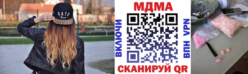 МДМА VHQ  наркотики  Пионерский 