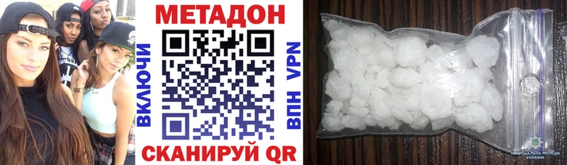 МЕТАДОН VHQ  Пионерский 